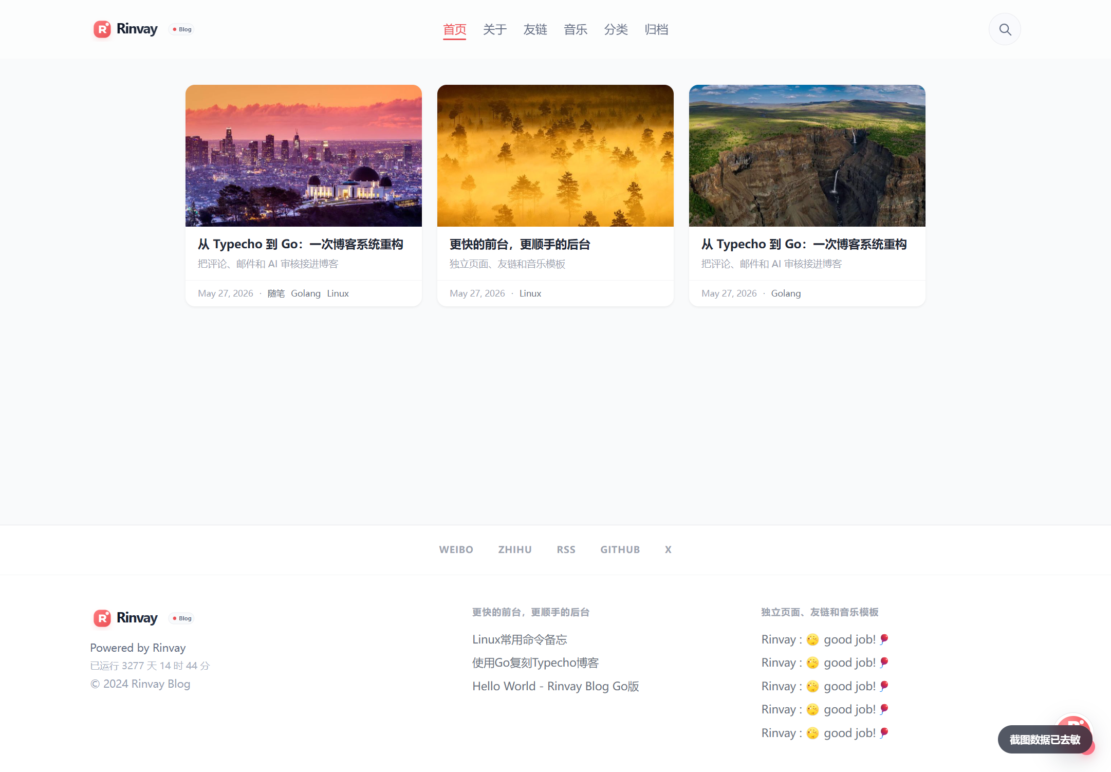 前台首页